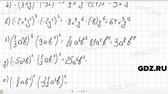 № 560- Алгебра 7 класс Макарычев смотреть онлайн