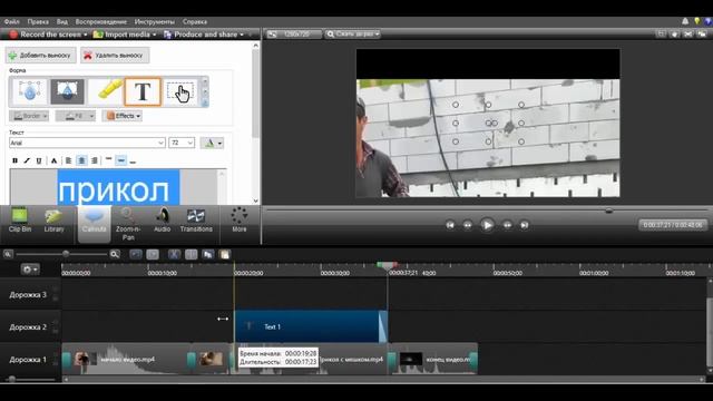 Захват видео с экрана Как сделать запись с экрана монтаж видео видео урок смотреть онлайн