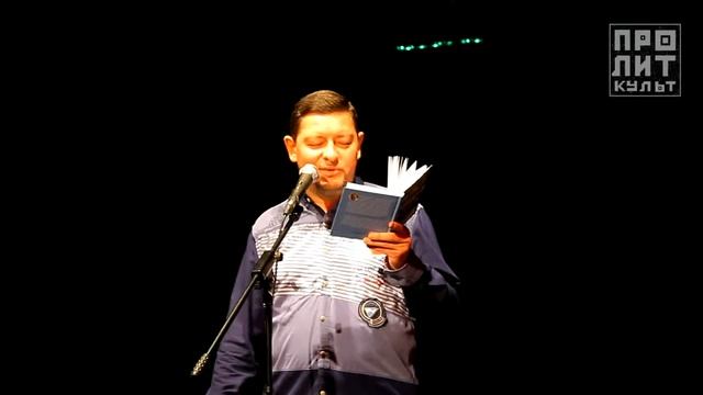 Андрей Коровин читает свое стихотворение смотреть онлайн