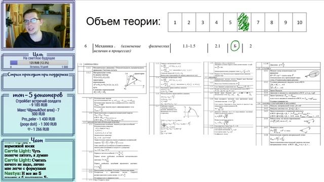 ЕГЭ ПО ФИЗИКЕ 2020 (анализ 5-7 задание)