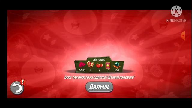 Angry Birds 2 ! Тернии Теренса / The Thorns Of Terence! смотреть онлайн