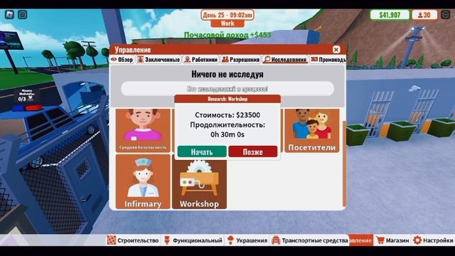 МОЯ ТЮРЬМА РОБЛОКС ТАЙКОН ОБНОВЛЕНИЕ MY PRISON TYCOON Cheyz смотреть онлайн