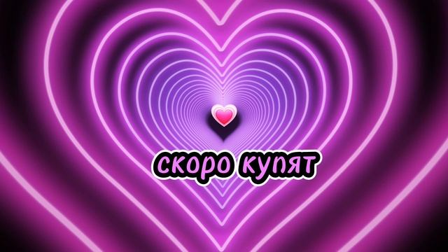 ? смотреть онлайн