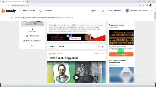 Инструкция по регистрации в Boosty (бусти)