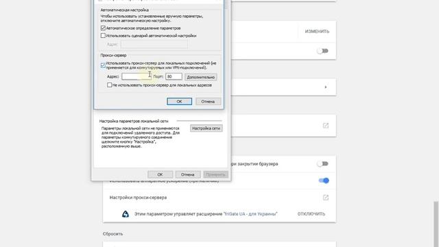 Как правильно настроить прокси сервер в хроме смотреть онлайн