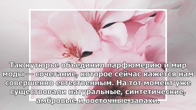 История парфюмерии: от священных благовоний до современных вкусов смотреть онлайн