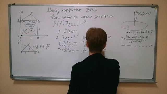 Метод координат . Урок № 8. Нахождение расстояния от точки до плоскости. смотреть онлайн