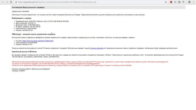 Дешевый VDS Сервер на Windows Server