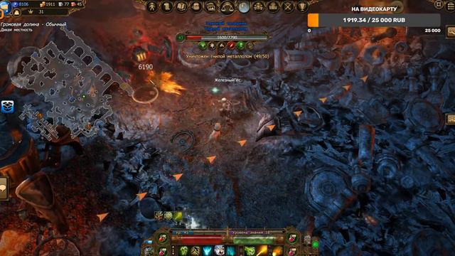 Drakensang Online Dark Legasy Стрим - Прохождение с 1 - 100 уровня за лучника(гайд) - #18 Громовая смотреть онлайн