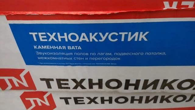 Kd.i: Простая и дешёвая шумоизоляция стен, перекрытия каркасного и бетонного дома. смотреть онлайн