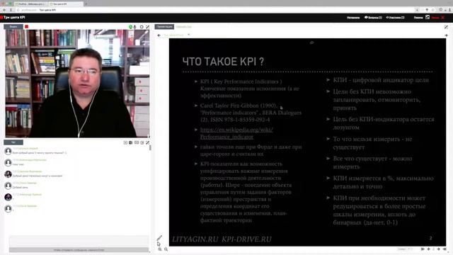 #9 Три цвета KPI смотреть онлайн