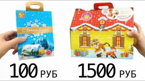 ДОРОГО и ДЕШЕВО Новогодние ПОДАРКИ за 100 и 1500 рублей