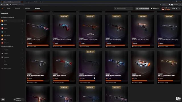 FACEIT - что это?