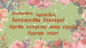 С Днем рождения, Элла! Красивое видео поздравление Элле, музыкальная открытка, плейкаст
