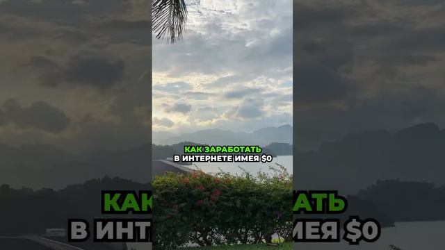 Бизнес План в Интернете | Заработок На Американском Ютубе