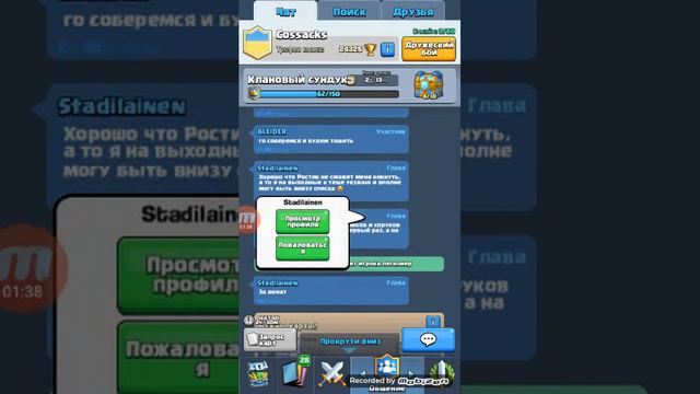 Как сделать так чтоб в вам в клан вошло много людей Клэн Рояль смотреть онлайн