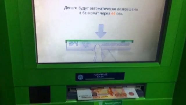 Снять наличные с разменом в банкомате сбербанка (2019) смотреть онлайн