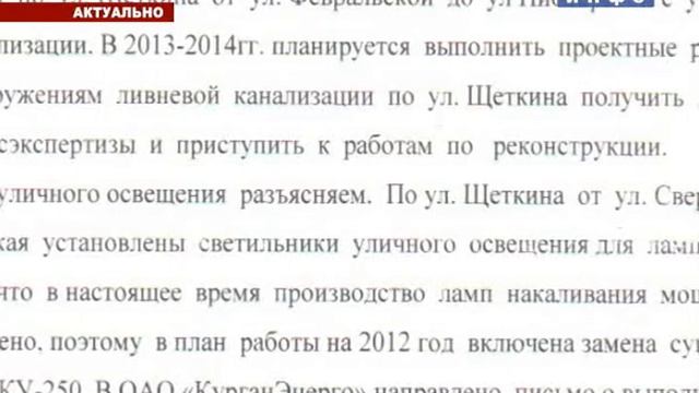 АКТУАЛЬНО 2012 10 25 Щеткина смотреть онлайн