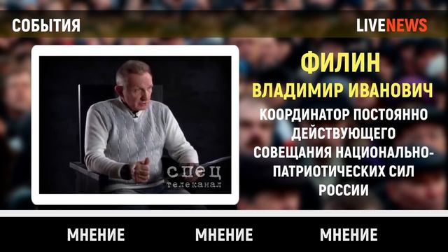 Иностранные агенты захватили Российскую Федерацию! Новости LIVENEWS 20 11 2019