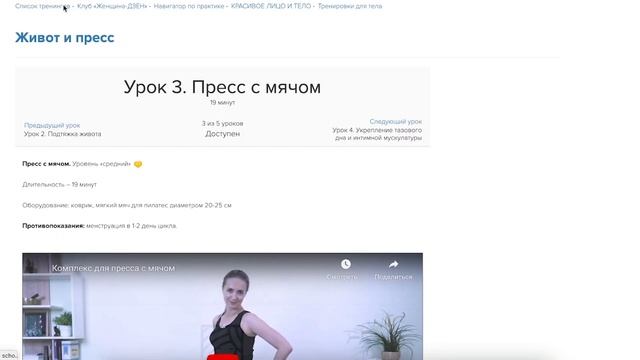 Экскурсия в клуб "Женщина-ДЗЕН" смотреть онлайн