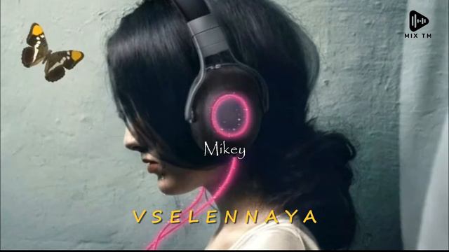 Mikey Вселенная (mp3) смотреть онлайн