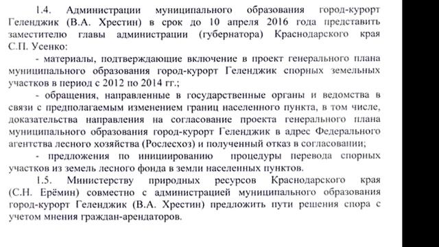 Хитрости администрации Геленджика или как попасть на прием к мэру Хрестину смотреть онлайн