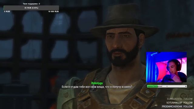 Когда попал в секту / Fallout 4 смотреть онлайн