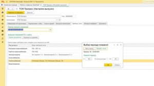 Работа со счетчиками в ДомОкей