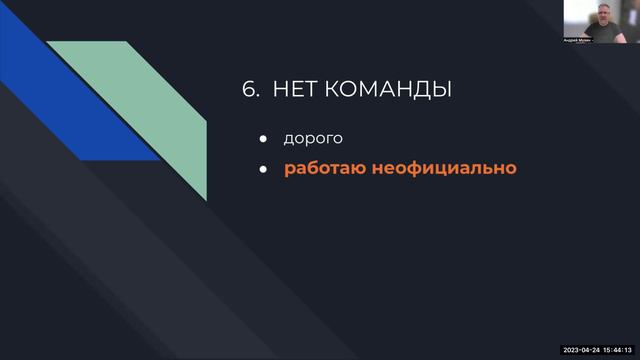 Где искать заказчиков? Вебинар для подписчиков смотреть онлайн