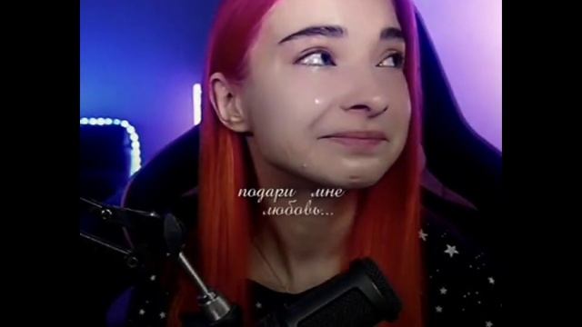 подари мне любовь|Тильняшка#рекомендации #тилька #тилькаплей