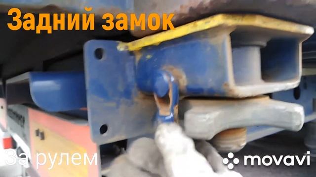 Крепление контейнера на шасси. смотреть онлайн