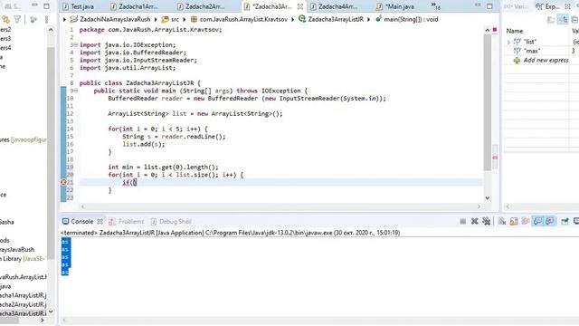 94. Задачи на ArrayList. Уроки по Java смотреть онлайн