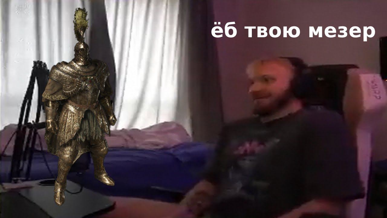 Ласка против Конявого в ELDEN RING смотреть онлайн