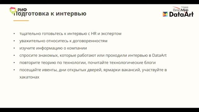 Федорова Елена. Практикантская программа: как войти в IT смотреть онлайн
