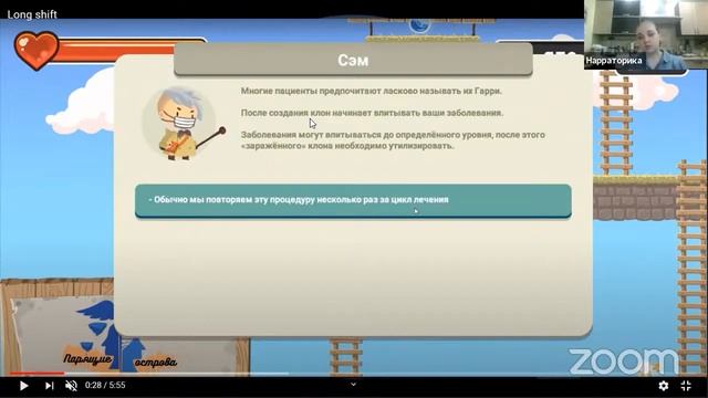 Приемка. Нарративный дизайн. Базовый курс. 4 поток смотреть онлайн