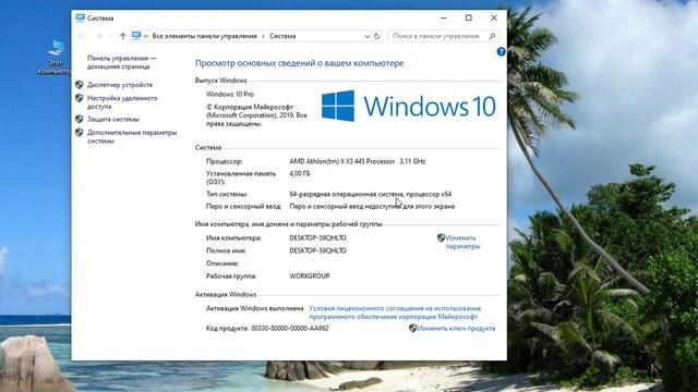 Как узнать разрядность Windows 64 или 32 bit смотреть онлайн