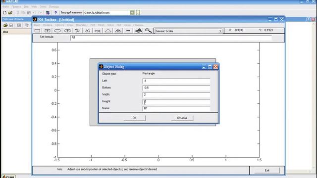 MatLab. 7.1b. Среда pdetool, конструирование области смотреть онлайн