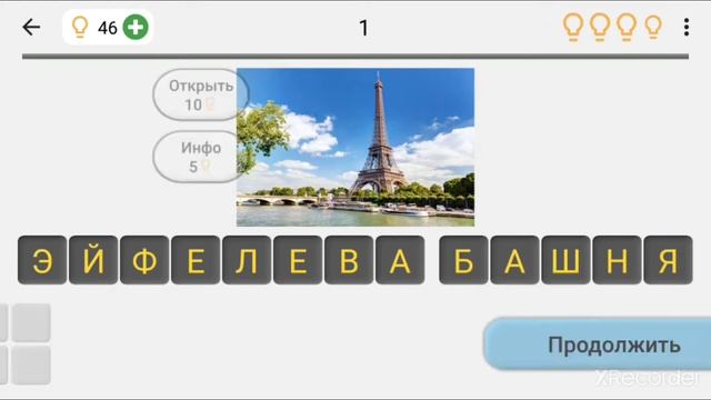 Знаменитые монументы мира - Викторина про чудеса света смотреть онлайн