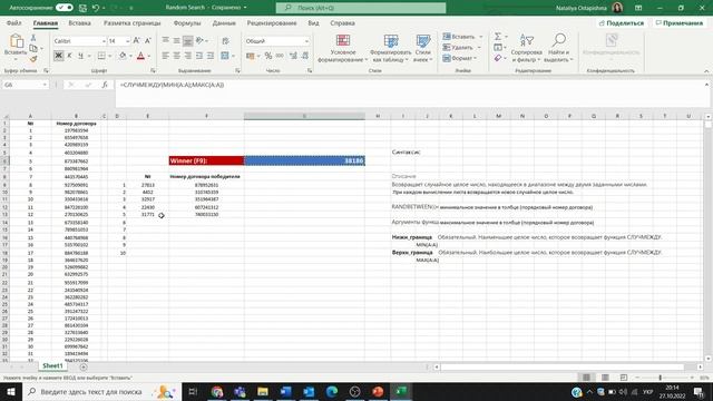 Визначення переможців акції “Призи для козака до Дня захисника!” смотреть онлайн