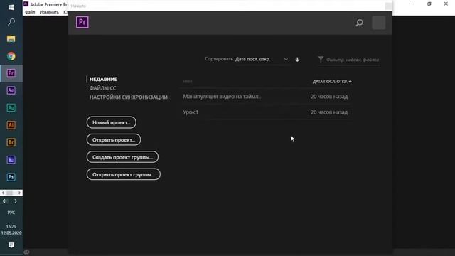 Как начать работу с Premiere Pro! Для НОВИЧКОВ! Основные задачи видеомонтажа смотреть онлайн