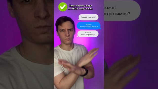 Можно ли писать первой? #любовь #любовьотношения #отношения смотреть онлайн