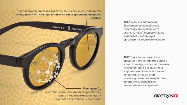 THE очки: для кого предназначены, когда и где носить. смотреть онлайн