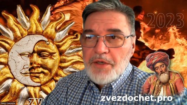 2023 Жгучее Новолетие и Новолуние смотреть онлайн