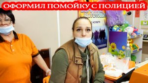 ОФОРМИЛ ПОМОЙКУ С ПОЛИЦИЕЙ / ТЕЛЕГА ДЕТСКОЙ ПРОСРОЧКИ / ОХРЕНЕВШИЕ СОТРУДНИКИ В ДИКСИ