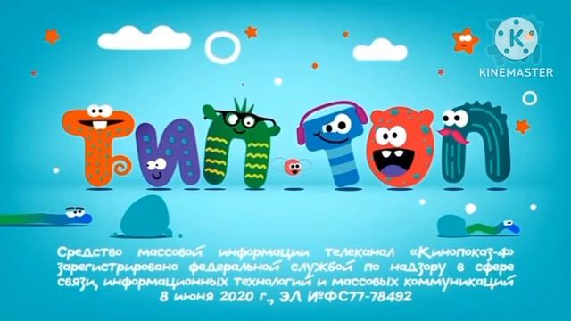 Заставка СМИ (Тип Топ, 15.01.2023) смотреть онлайн