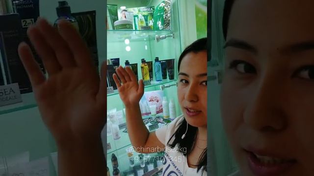 Продукция БИОСИ обзор с офиса склада смотреть онлайн