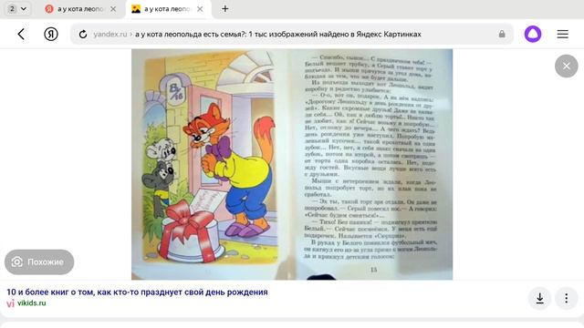 смотрю картинки Яндекс кот Леопольд 🐱 смотреть онлайн
