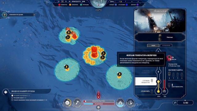 Прохождение Frostpunk Часть2: Минус 40 это вам не шутка смотреть онлайн