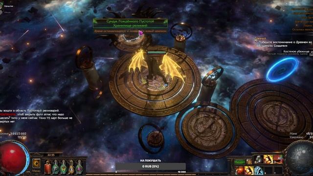 самый быстрый гайд на реликварий смотреть онлайн