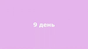 ПРЕСС ЗА 2 НЕДЕЛИ? | Челлендж Хлои Тинг